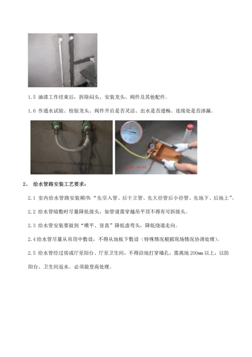 装饰工艺工法实施标准.docx