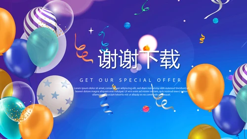 蓝色公司员工生日会电子相册动态PPT模板