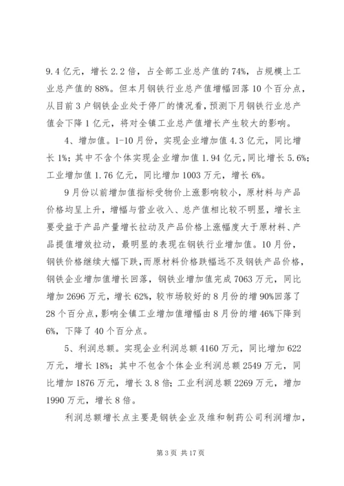 乡镇经济服务中心工作总结及工作计划.docx