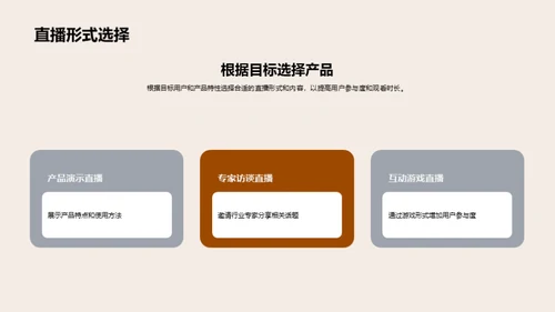 感恩节直播营销攻略