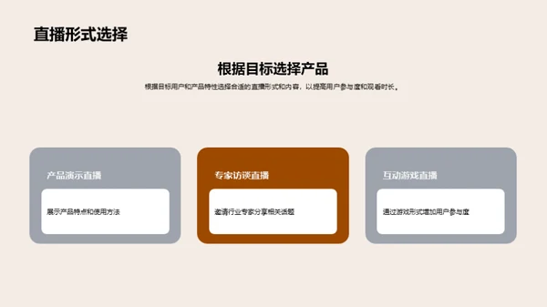 感恩节直播营销攻略