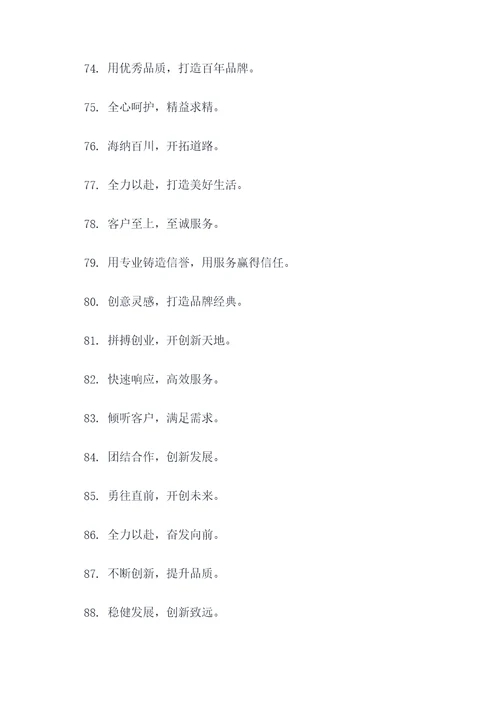 抄写一条宣传标语