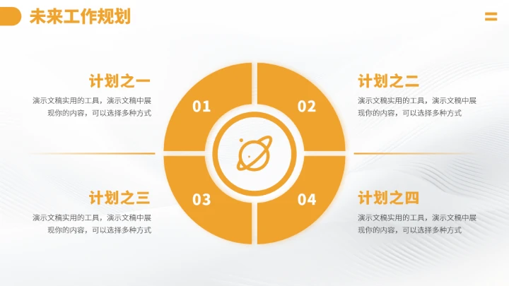 黄色高端自我介绍面试求职简历PPT模板