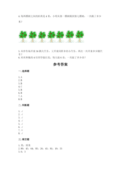 小学数学二年级上册期中测试卷附参考答案（实用）.docx