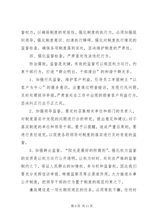 动员大会领导发言稿 (2).docx