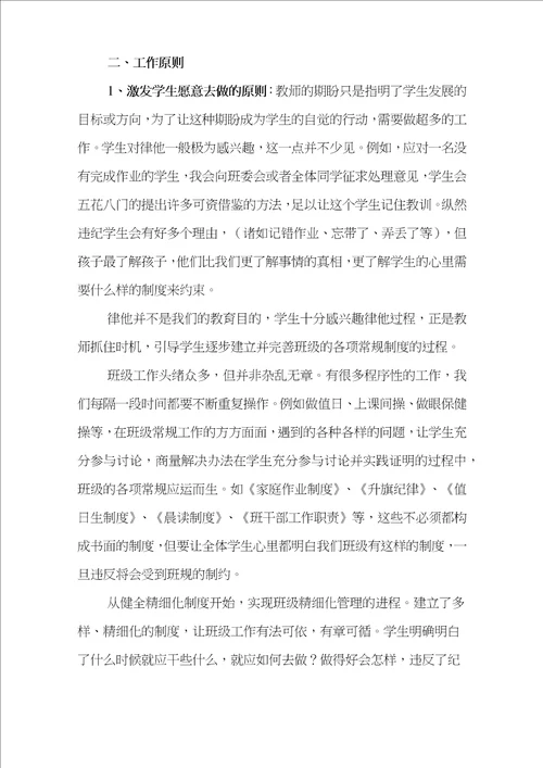 中小学学校学生行为习惯养成教育活动实施方案