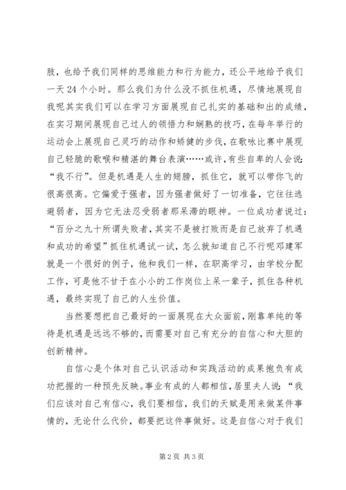 关于青春的演讲稿1500字 (2).docx