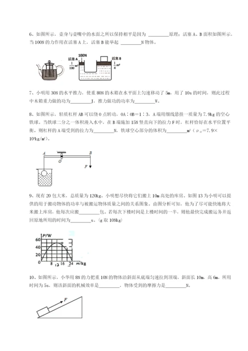 强化训练福建龙海第二中学物理八年级下册期末考试专项测试试卷.docx