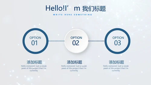 蓝色科技成果展示商务动态PPT