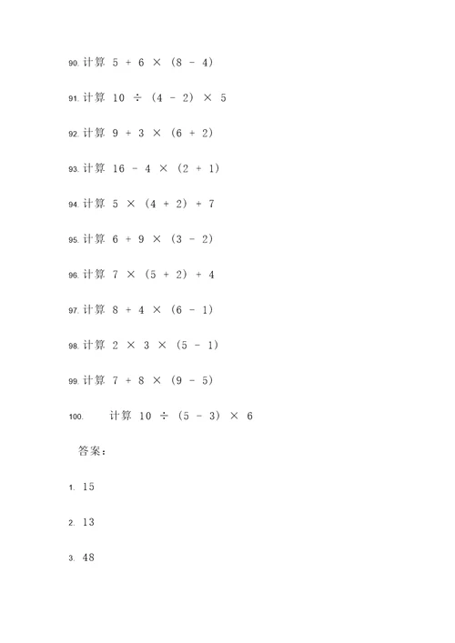 王芳推荐计算题