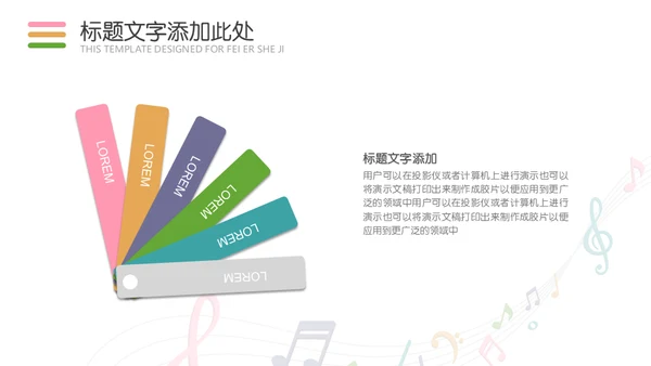 五线谱音符音乐教学课件通用PPT模板