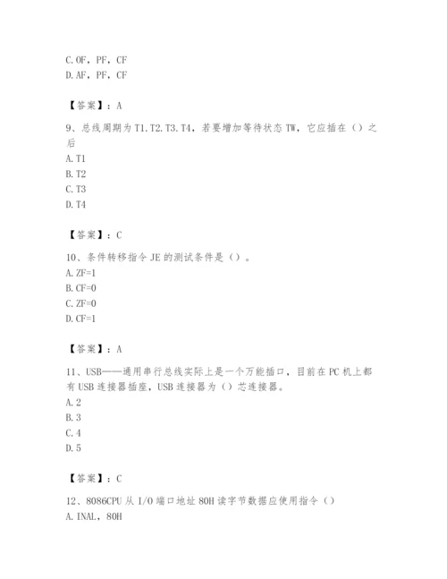 2024年国家电网招聘之自动控制类题库带精品答案.docx