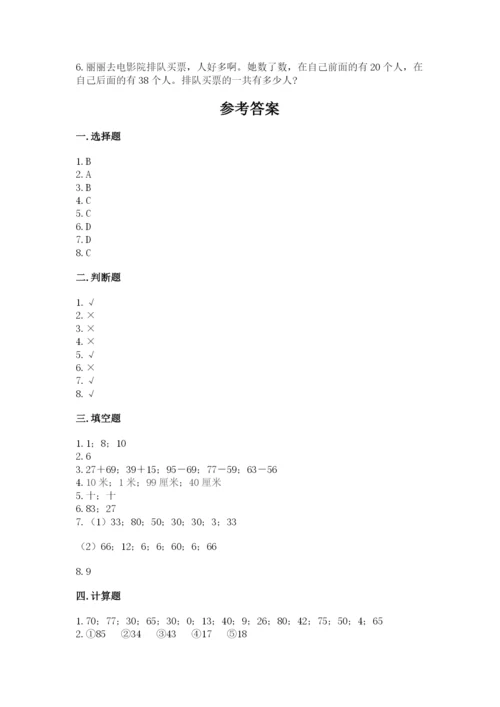 2022人教版二年级上册数学期中测试卷附完整答案（夺冠系列）.docx