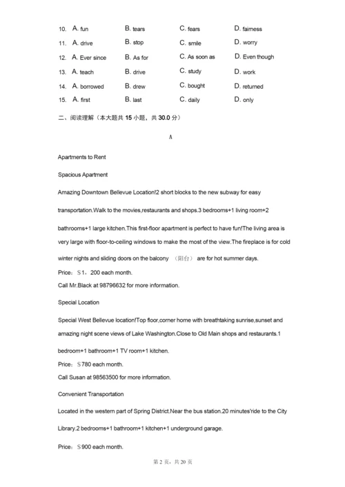 2019-2020学年浙江省杭州市上城区八年级(下)期末英语试卷(附答案详解).docx