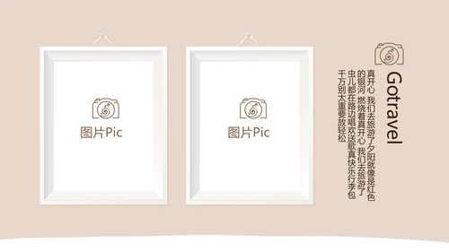 精美手绘我的旅游电子相册动态PPT