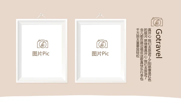 精美手绘我的旅游电子相册动态PPT