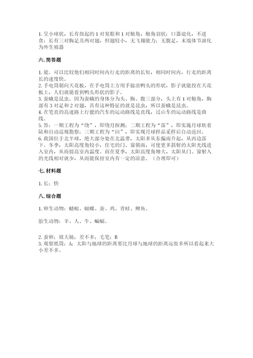 教科版三年级下册科学期末测试卷带答案（实用）.docx