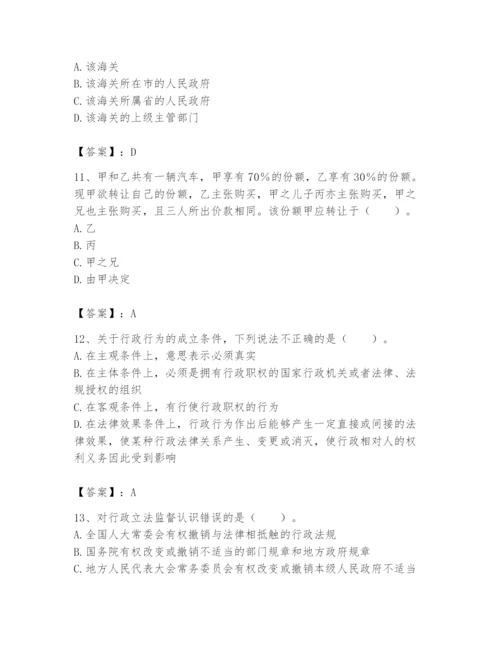 土地登记代理人之土地登记相关法律知识题库含答案【综合题】.docx