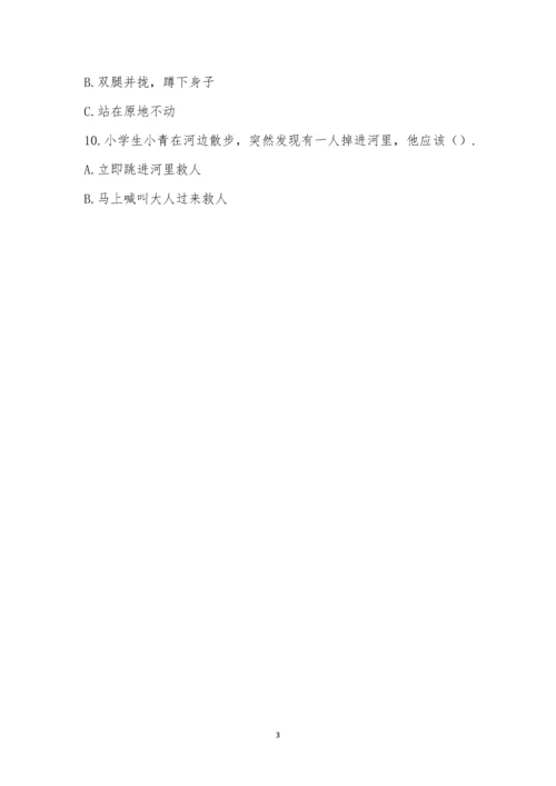 方圆小学生安全知识竞赛题.docx