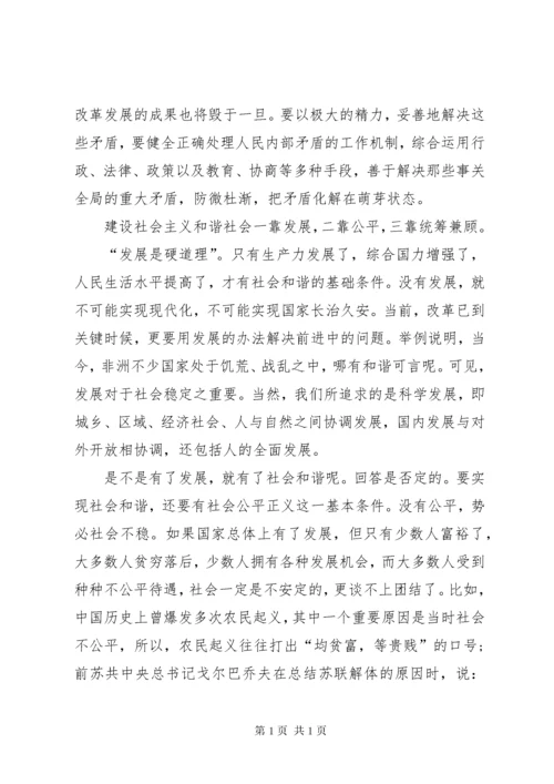 科学社会主义一般原则的认识.docx