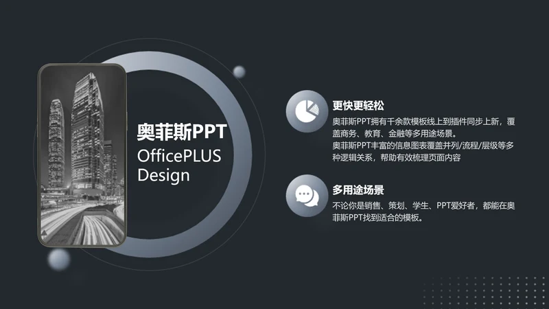 商务风并列关系2项PPT图文页