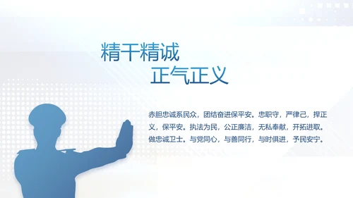 蓝色科技感公安科技信息化建设工作总结动态PPT