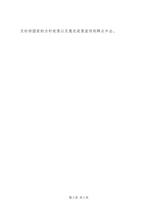 村党委员群众路线个人对照检查材料.docx