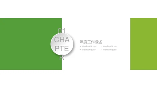清新手绘教育说课通用PPT模板