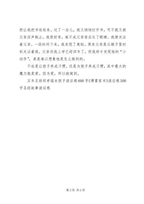 想我就含上一粒糖读后感.docx
