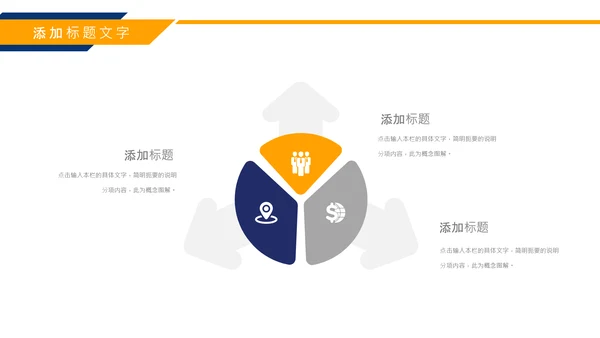 简约质感风格工作复盘总结PPT模板
