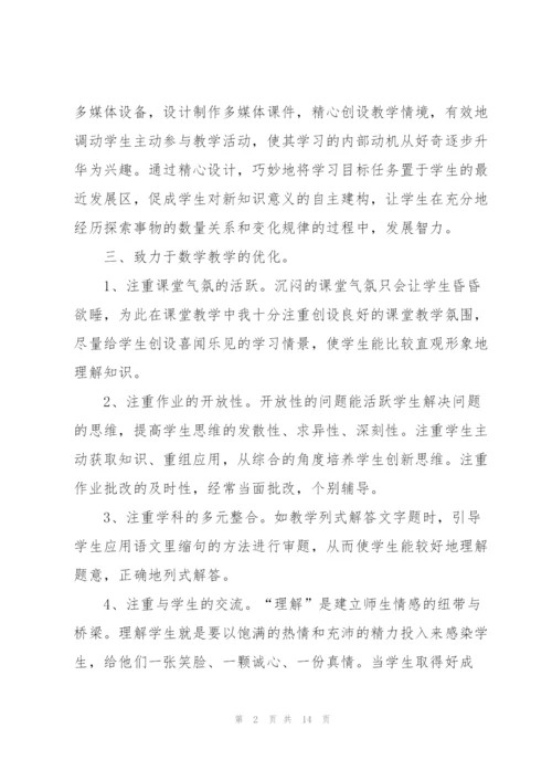 教师课堂工作心得体会.docx