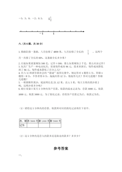 浙江省宁波市小升初数学试卷（培优）.docx