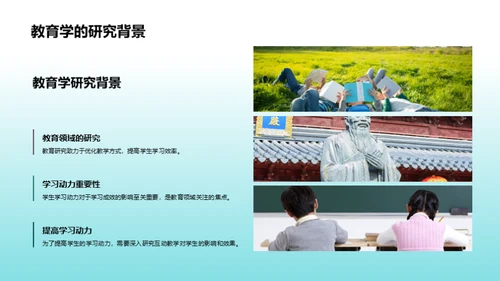 互动教学研究探索