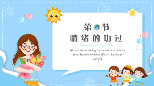 幼师情绪管理培训，幼儿教师课件通用PPT模板