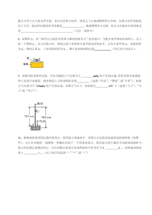 专题对点练习河南开封市金明中学物理八年级下册期末考试综合测试试卷（含答案详解）.docx