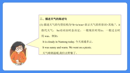 Unit 2 What a day!  复习课件(共31张PPT)-2024-2025学年译林版（三