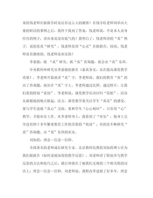 精编之数学教师年底工作参考总结范文（通用）.docx