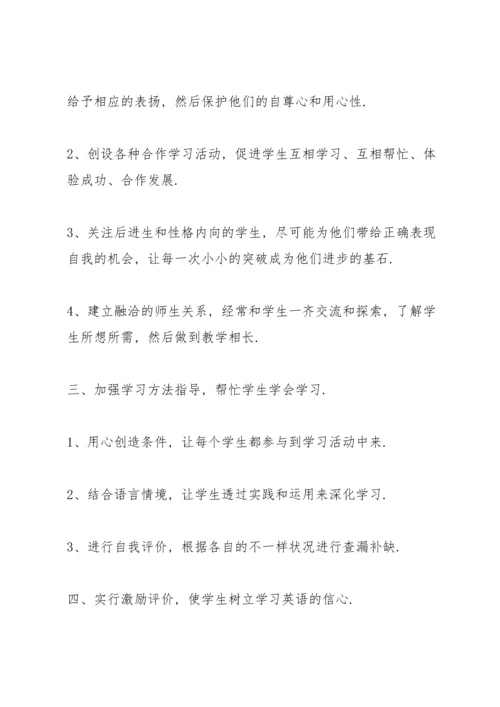 英语课堂教学备课心得体会5篇.docx