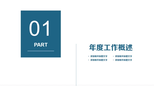 IPAD全球移动互联网云计算通用PPT模板