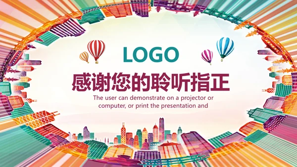 简约全球旅游世界旅游出国留学教育PPT模板