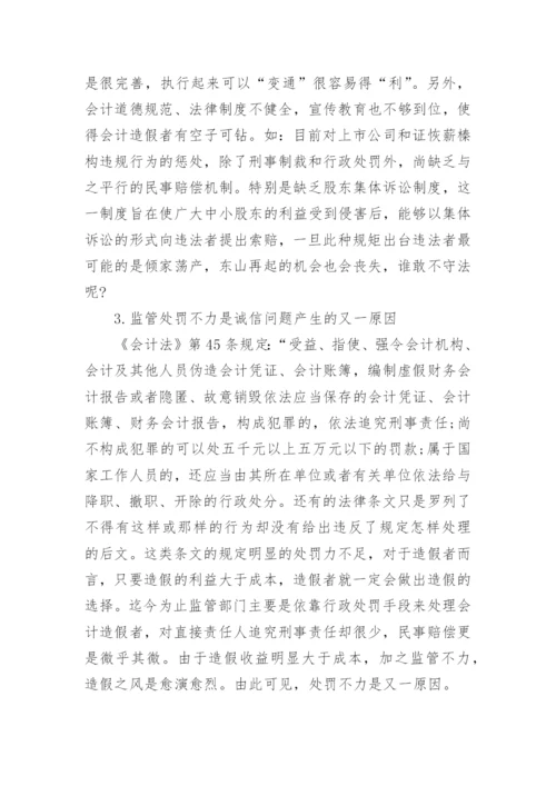 函授本科论文格式精编.docx