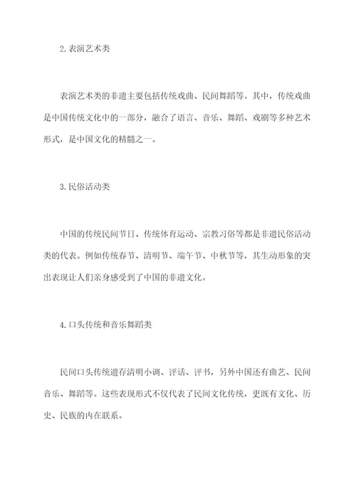 宣传非遗相关知识点总结
