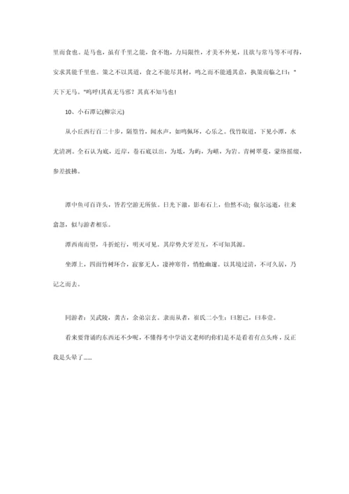 2023年教师招聘考试必背中学语文诗篇一.docx