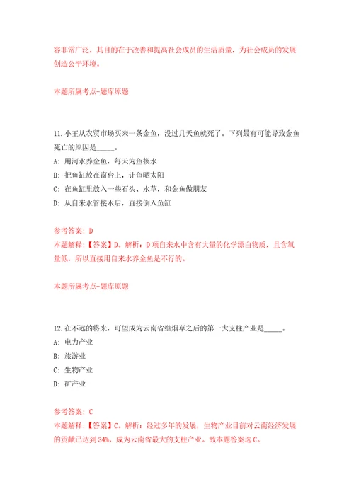 浙江金华市村镇建设服务中心招考聘用编外合同制工作人员2人模拟考试练习卷和答案4