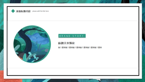 可爱卡通夏令营旅游探险通用PPT模板