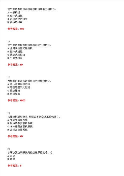 大连理工大学22春“建筑环境与能源应用工程热泵及其应用技术期末考试高频考点版带答案试卷号1