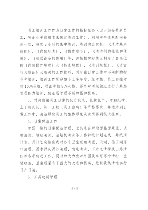 家政公司工作人员个人工作总结.docx