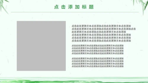 绿意中国风端午节习俗介绍通用PPT模板