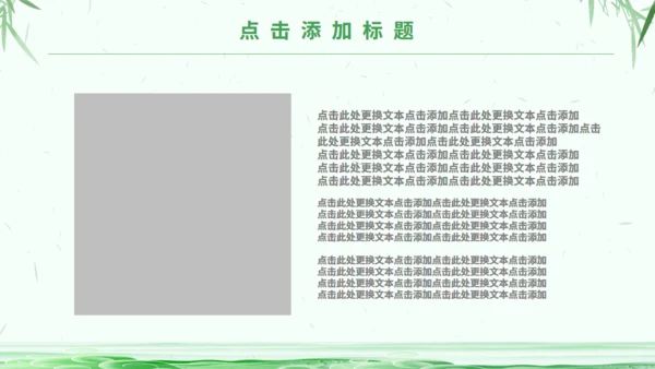 绿意中国风端午节习俗介绍通用PPT模板