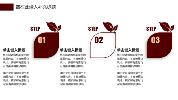 金色玫瑰融资路演商业计划书通用PPT模板